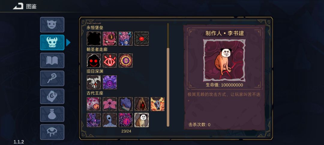 噩梦三已过 1