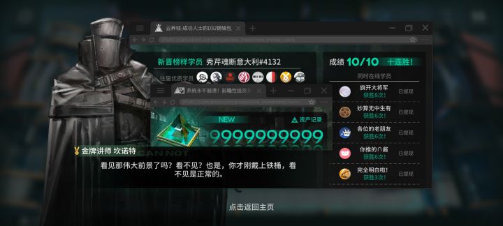 来赢把大的！截图
