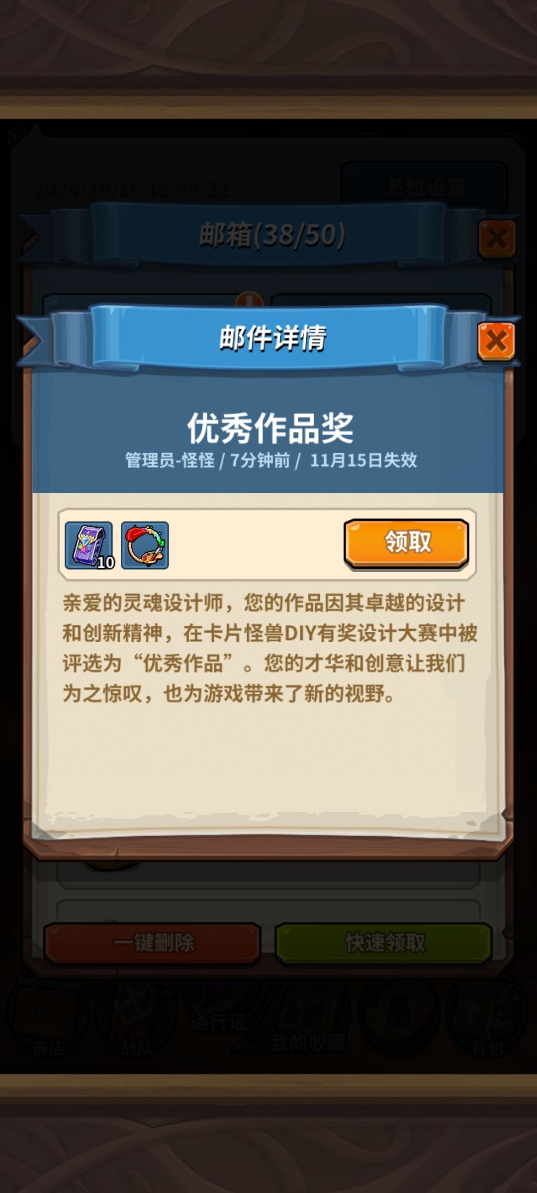 成功拿下卡怪diy头像框! 1