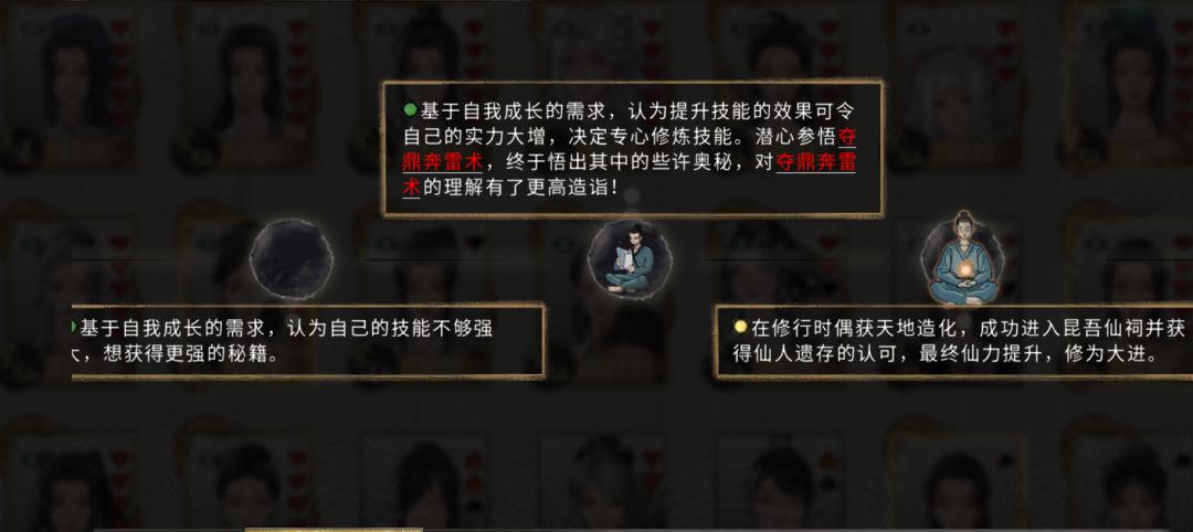 不要培养npc,小迷妹和npc会乱洗词条换功法 2