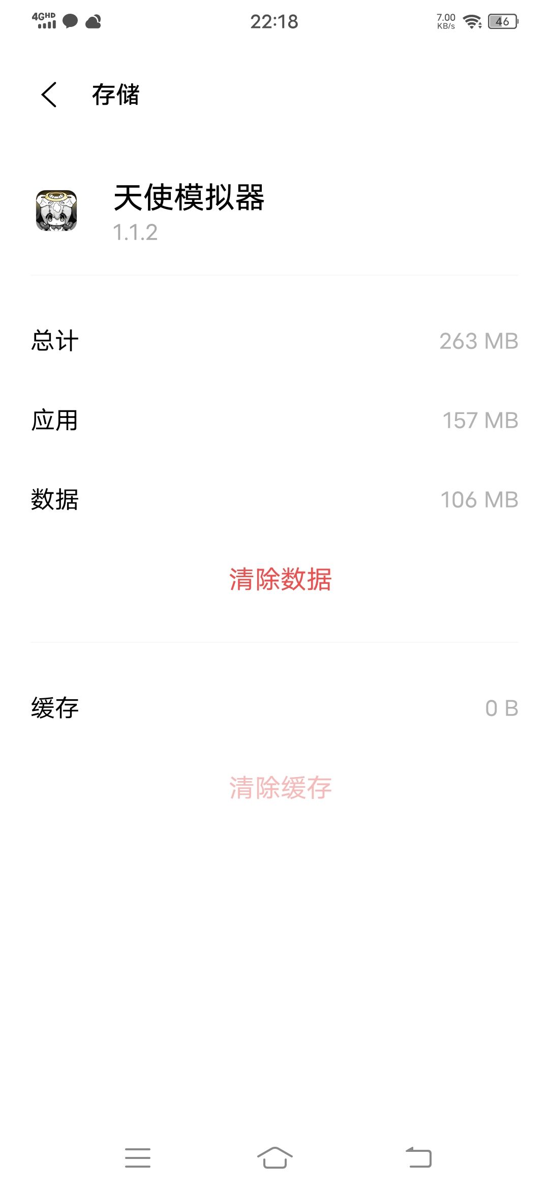 庆幸没有更新 2
