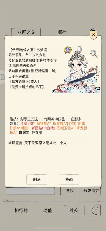 暴走英雄坛混15人物志