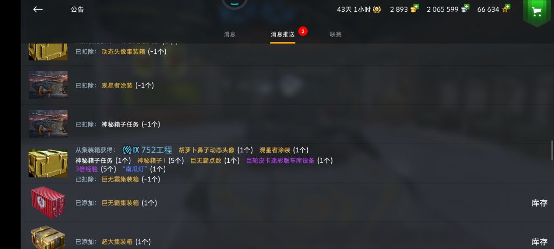 冥冥之中失去了什么 1