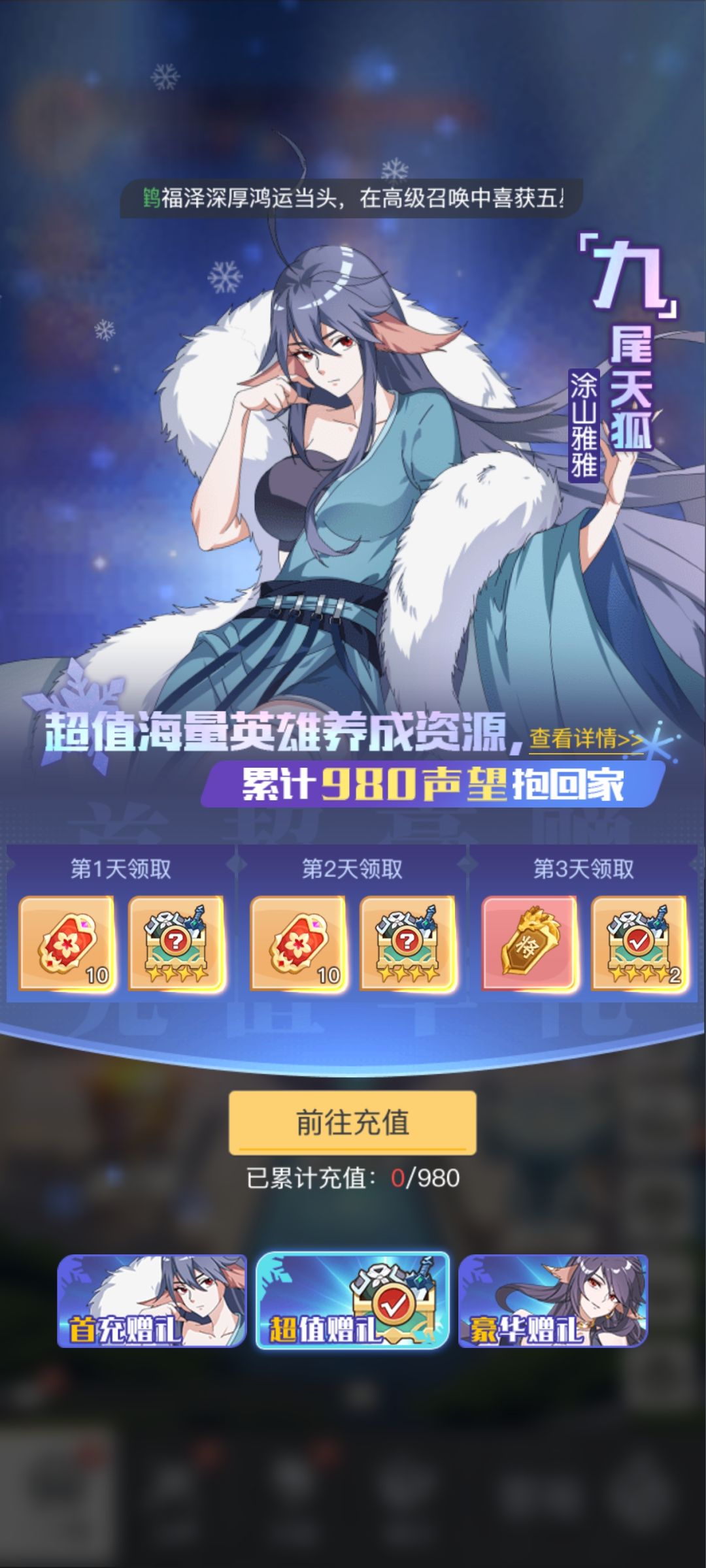 白嫖党的第14天 3