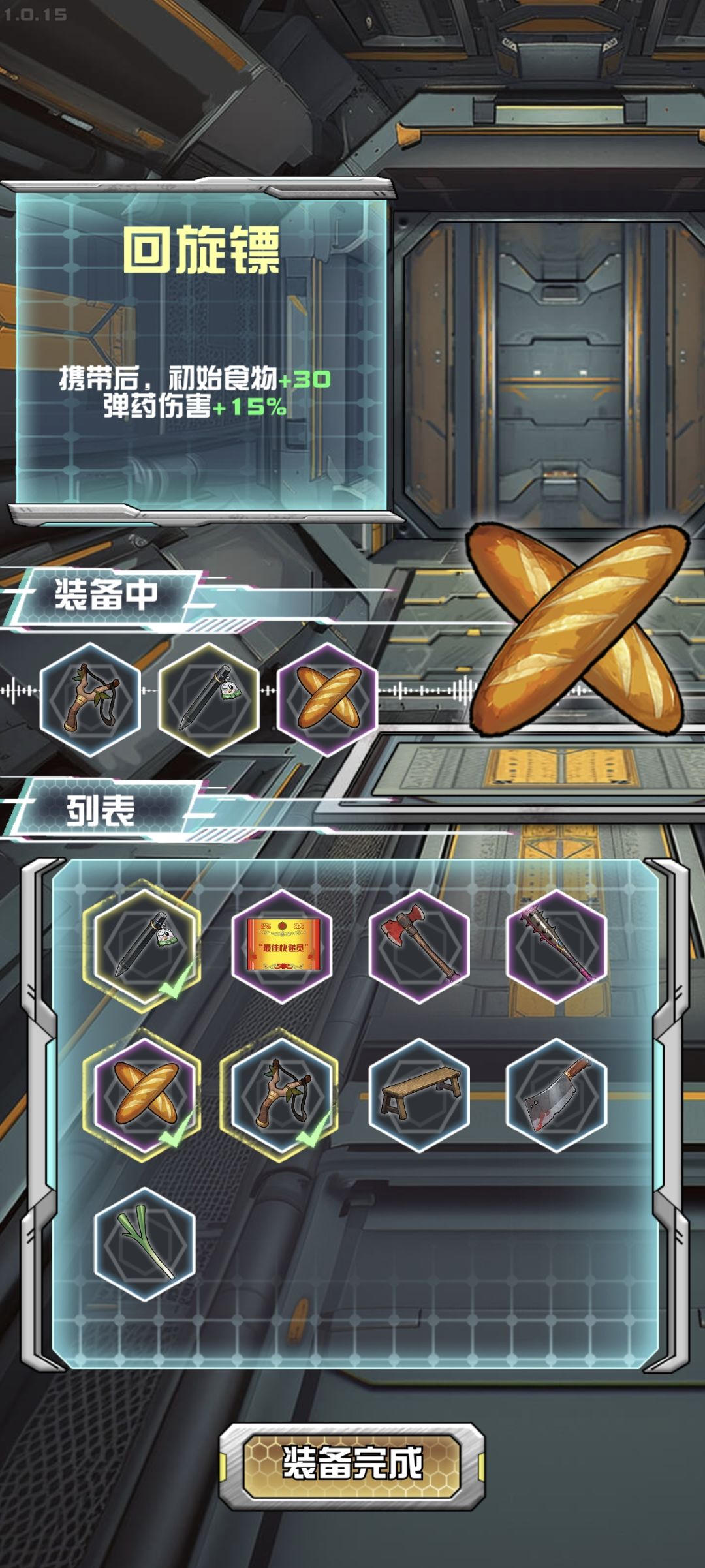 100%耐久通关教学,不确定后面会不会修复 3