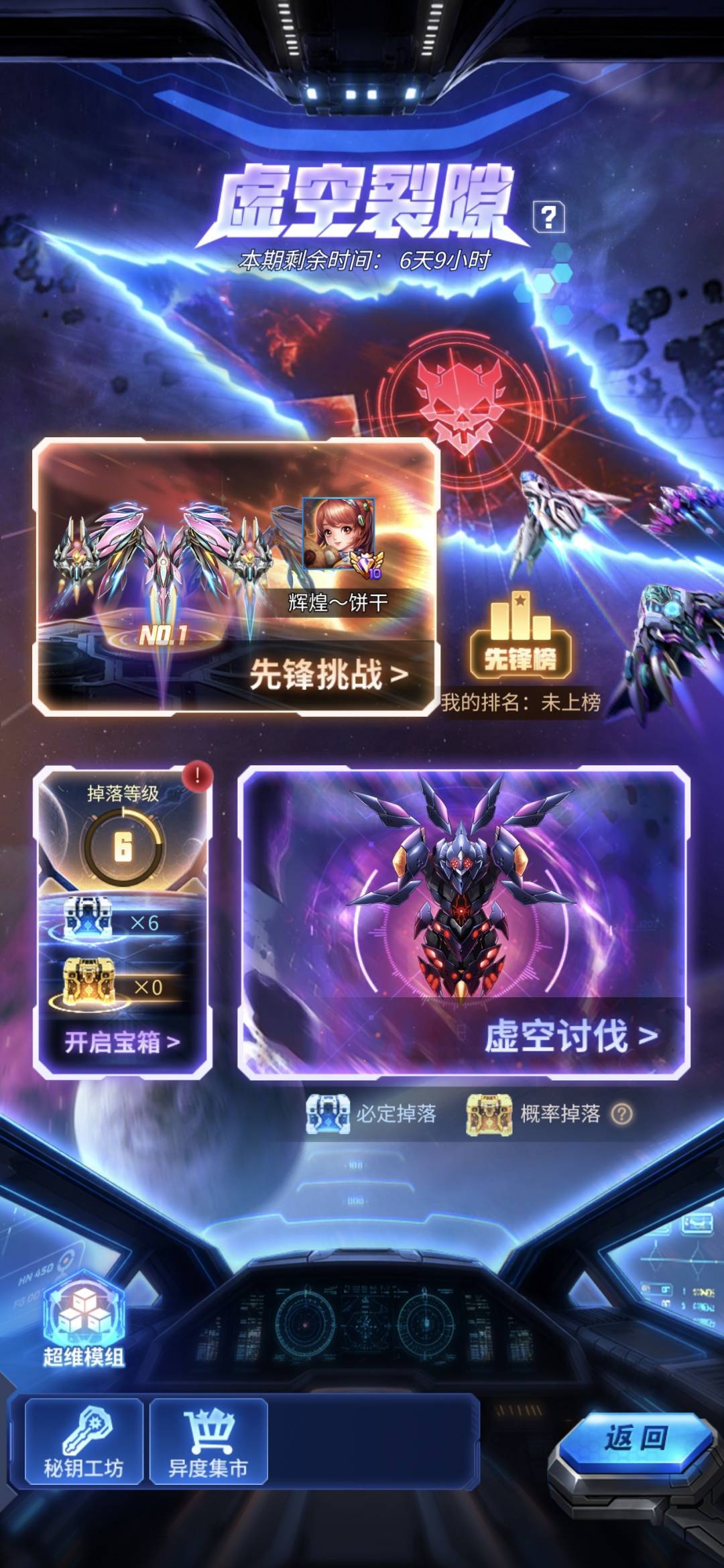 官方自己出来看看这期的阴不阴 1
