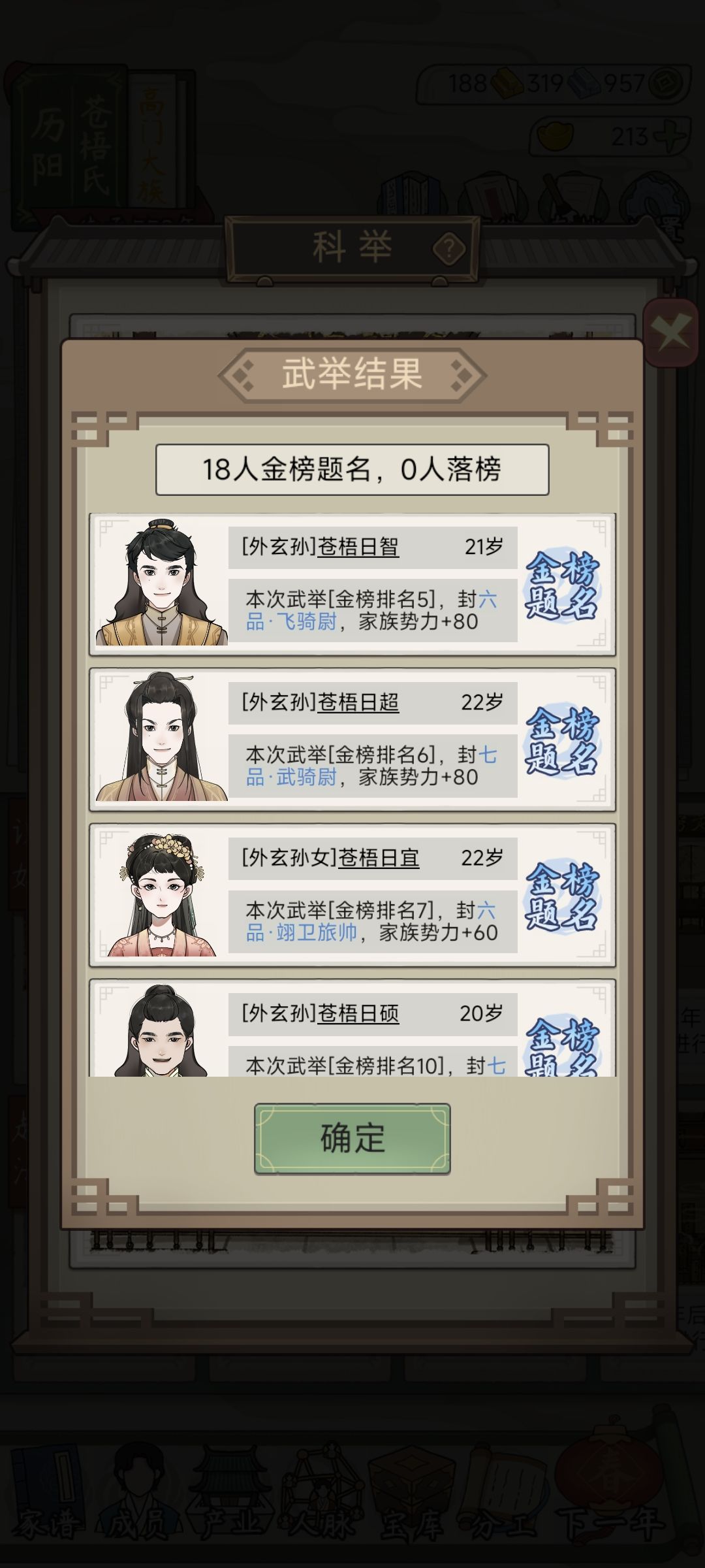 毕业啦收工 3