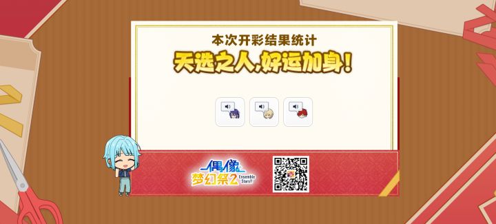 #偶像梦幻祭2#截图