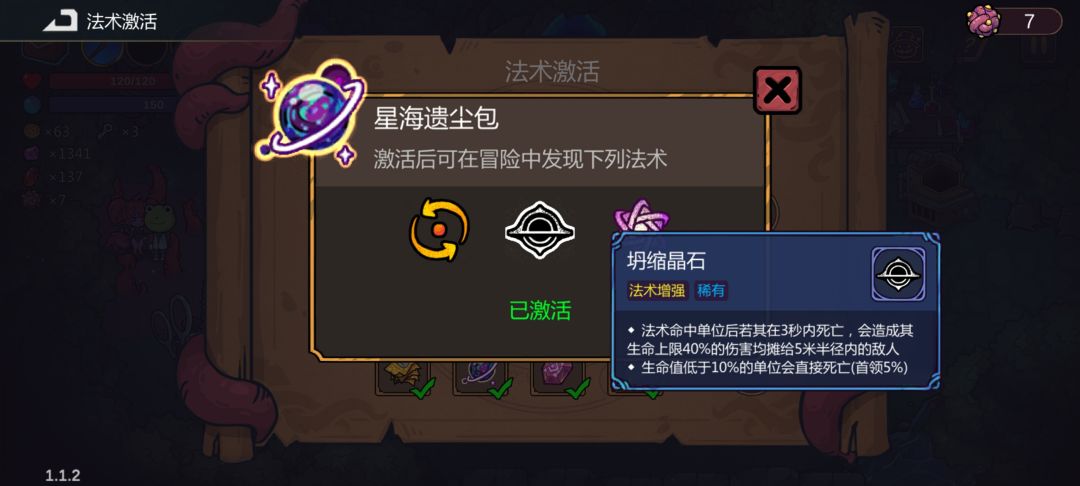 轻轻松松上百亿的伤害 3