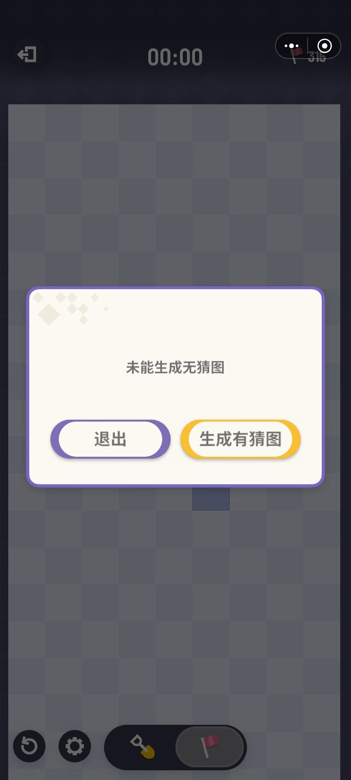 ?!有猜!? 2