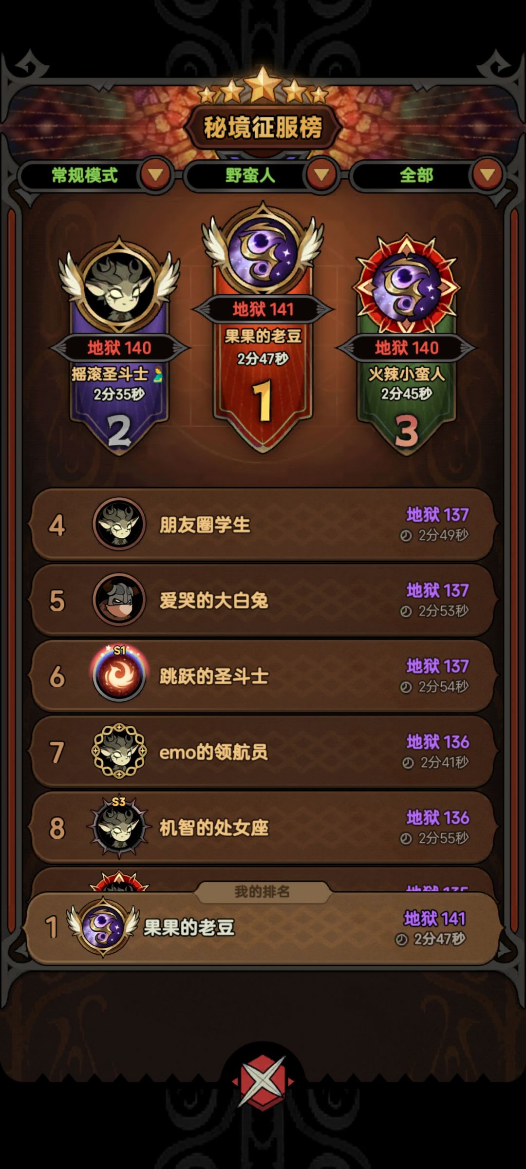 S3首创吃球蛮子冲层截图