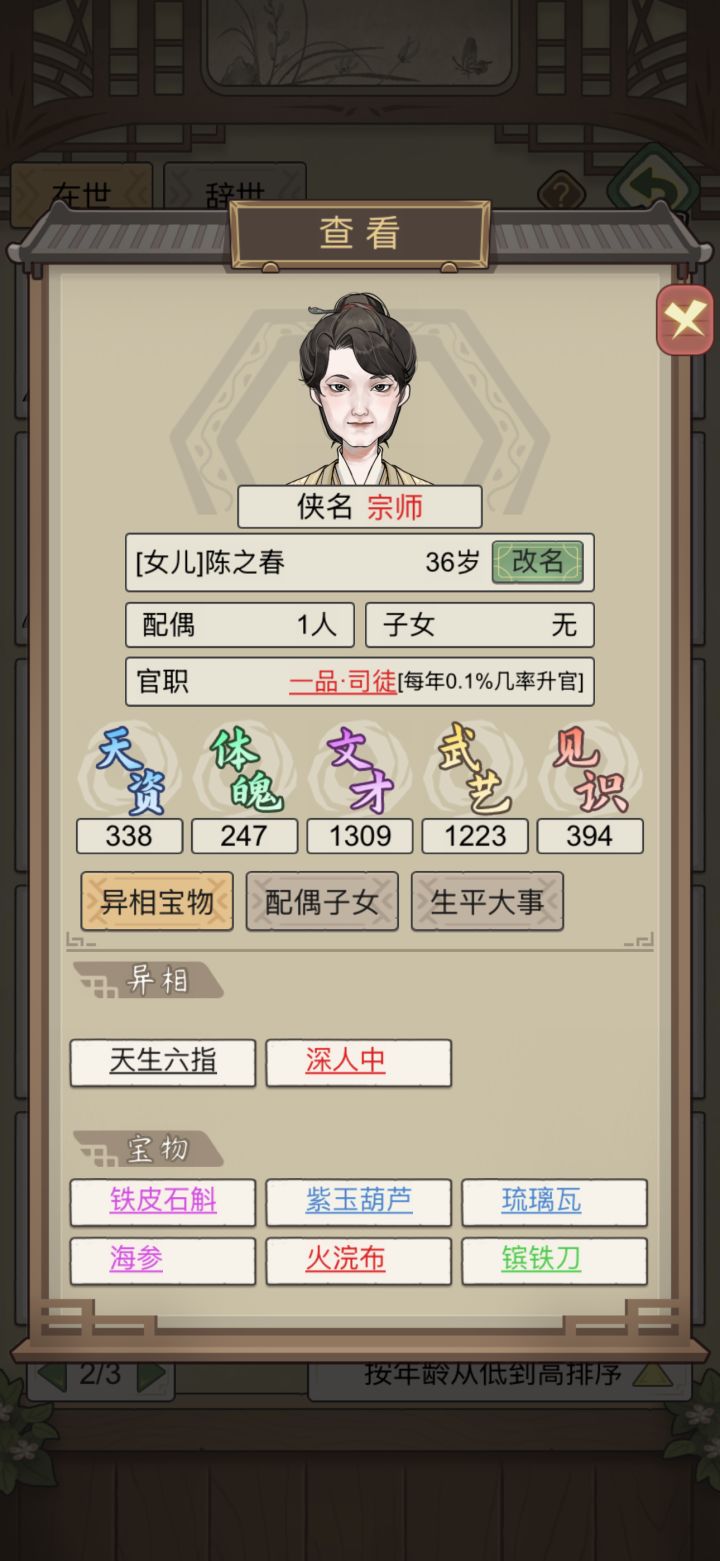 还有更快一品的吗?截图