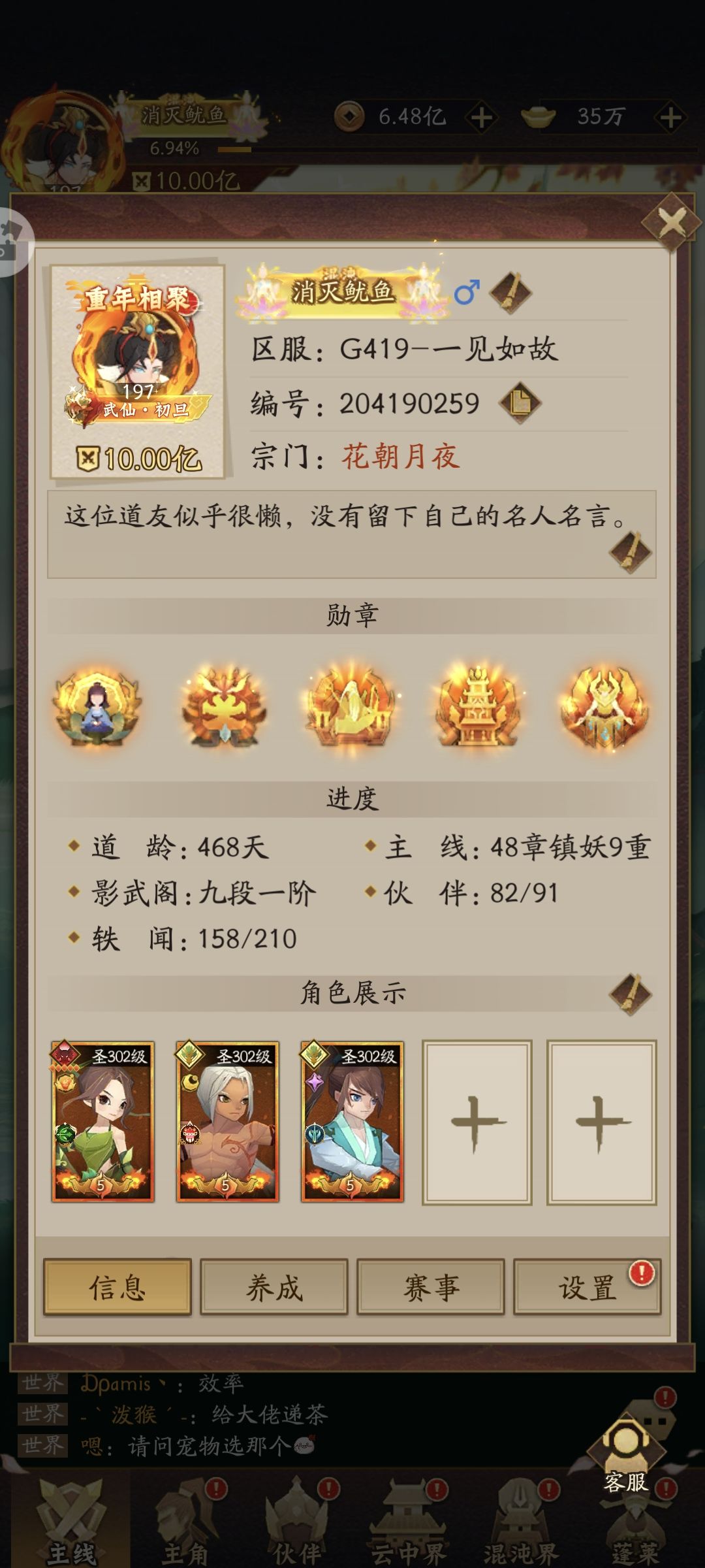 0氪,10亿战力氪😘😘 1