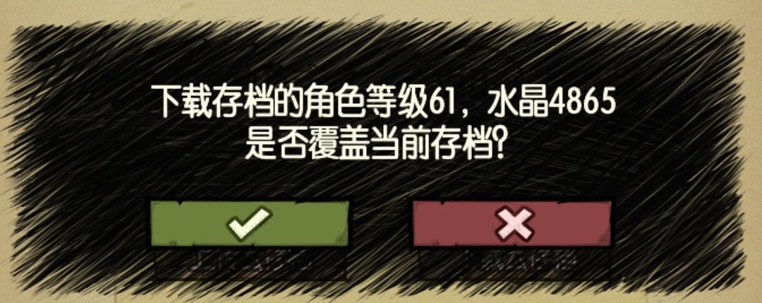 扭蛋币截图