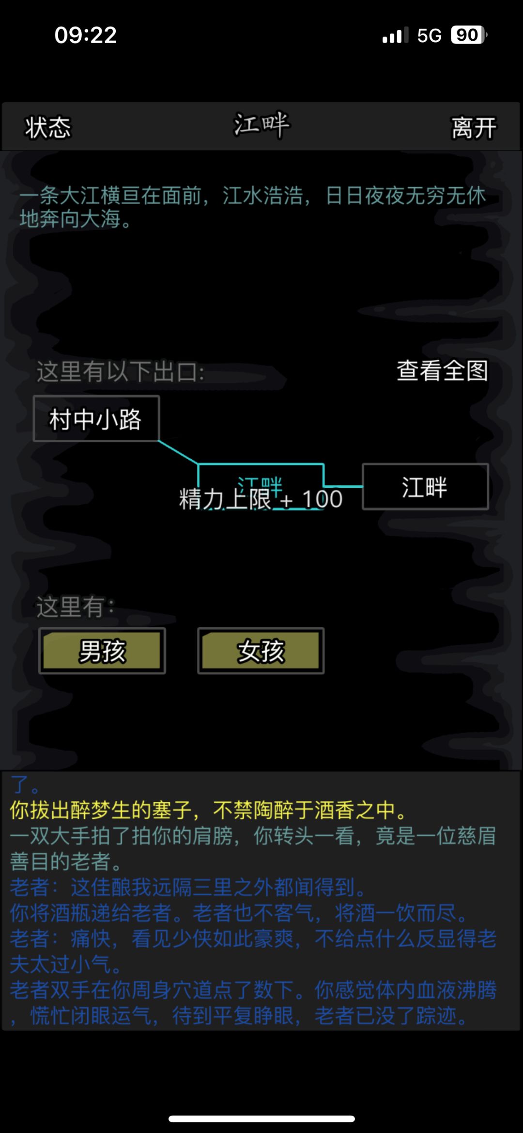 280位大侠拿下狂骨 4