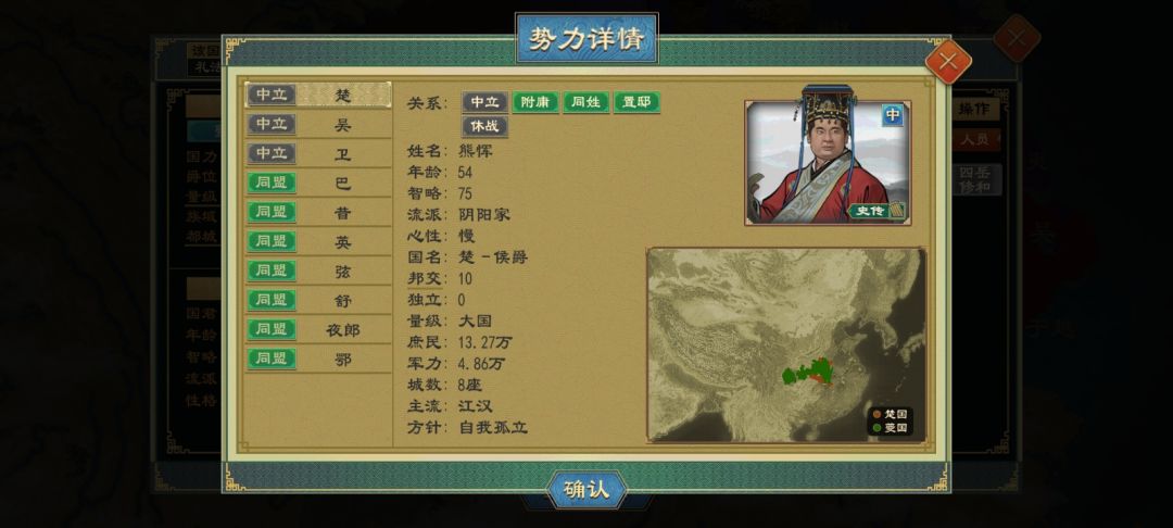 东征还是北伐 2