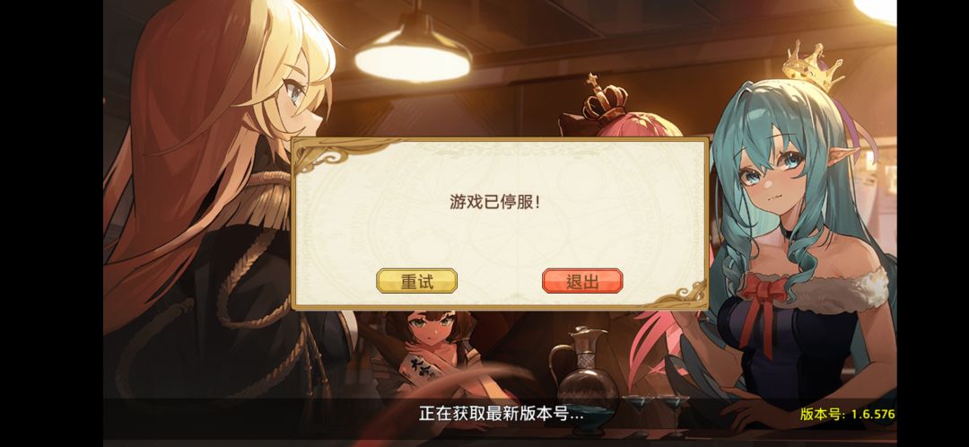 结束了 2