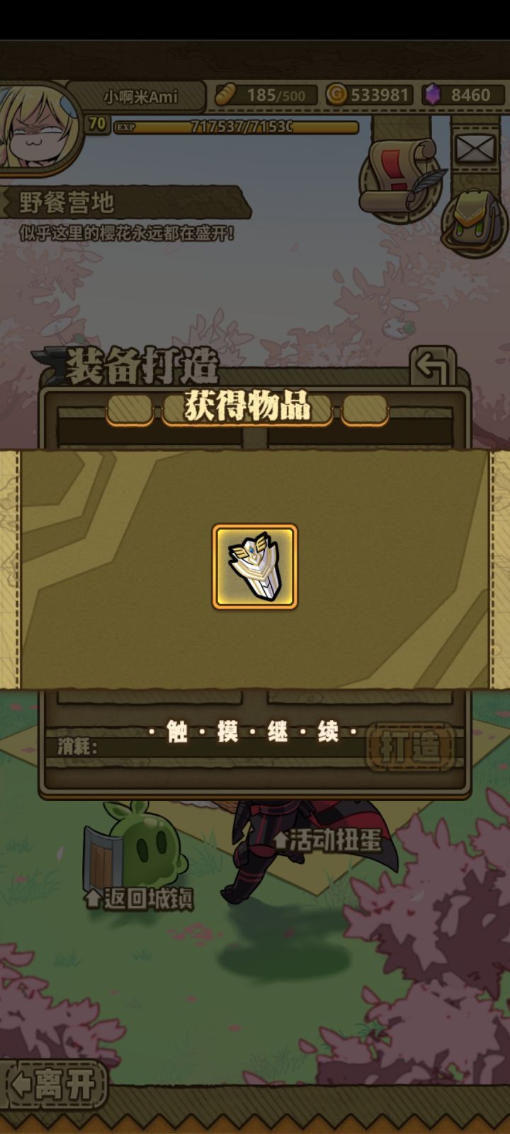 神器搞出来咯截图