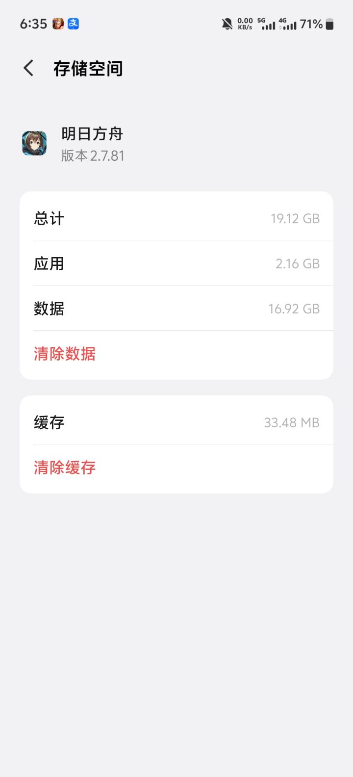 震惊截图