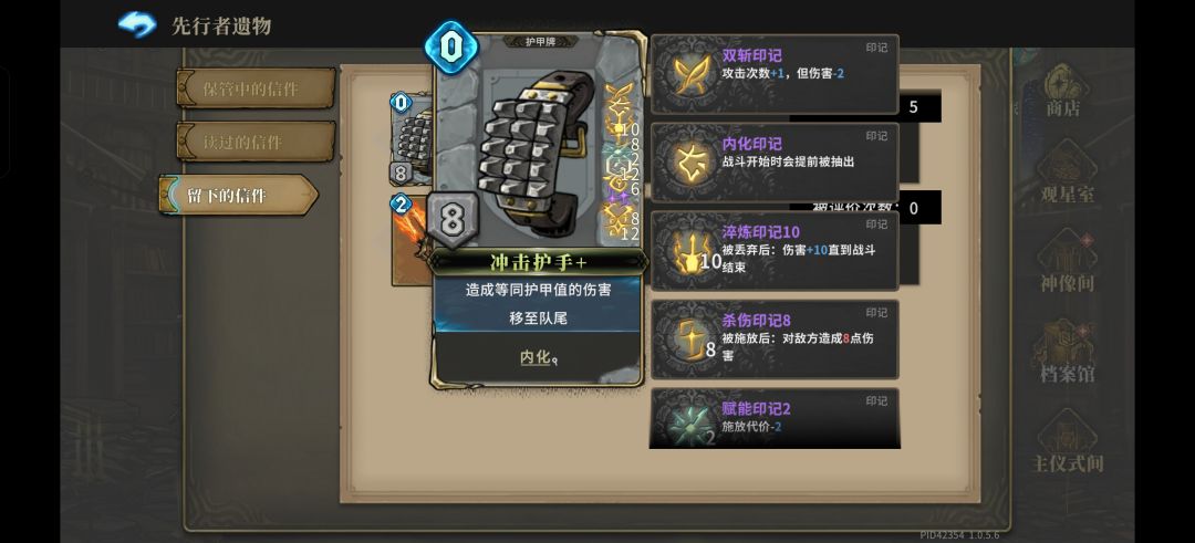 冲冲冲冲冲击护手,铁骑的馈赠 1