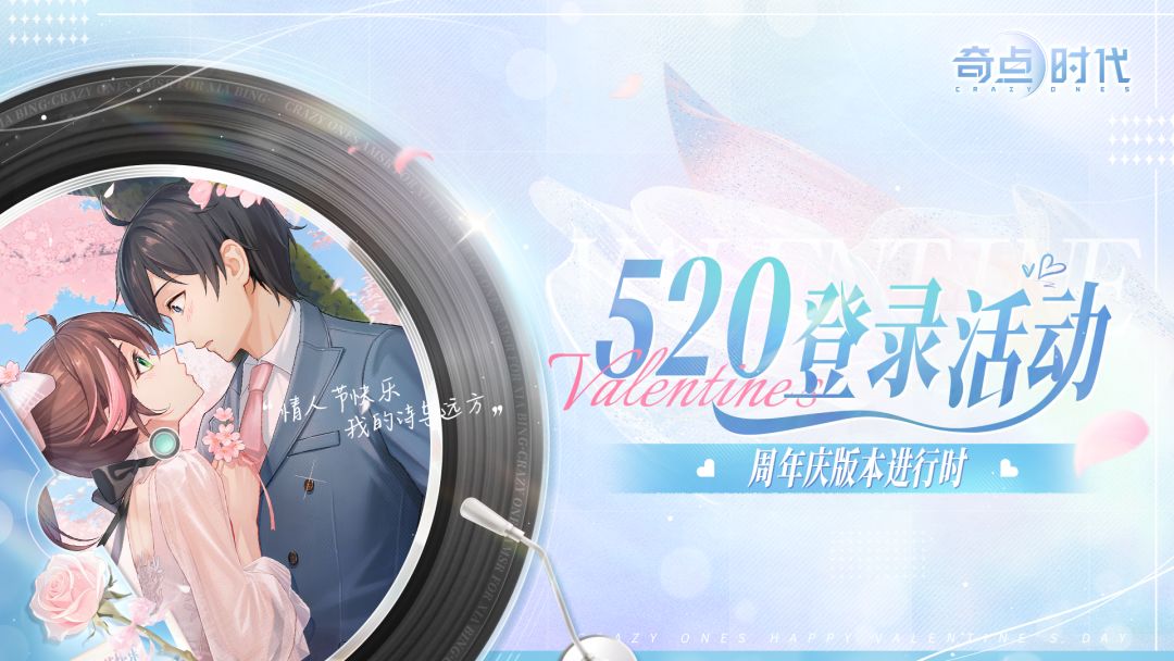 恋爱周年asmr——《专属于我们的两周年》 3