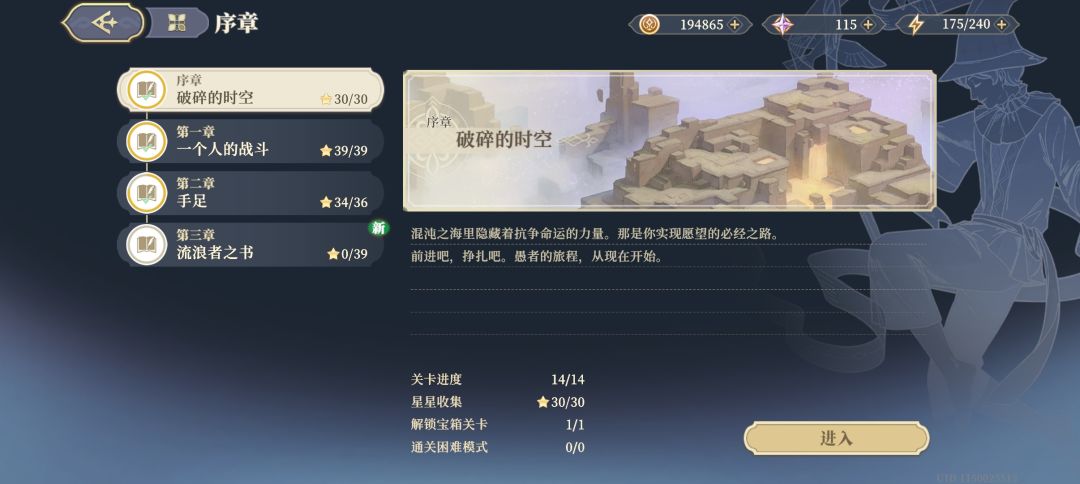 新号，从零开始的铃兰之剑 2