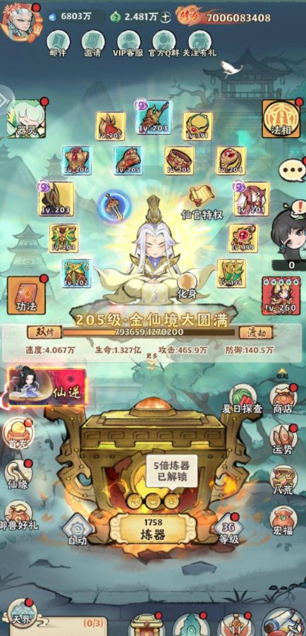 我的这个号怎么样 1