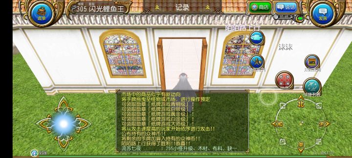 秘密基地拿完之后截图