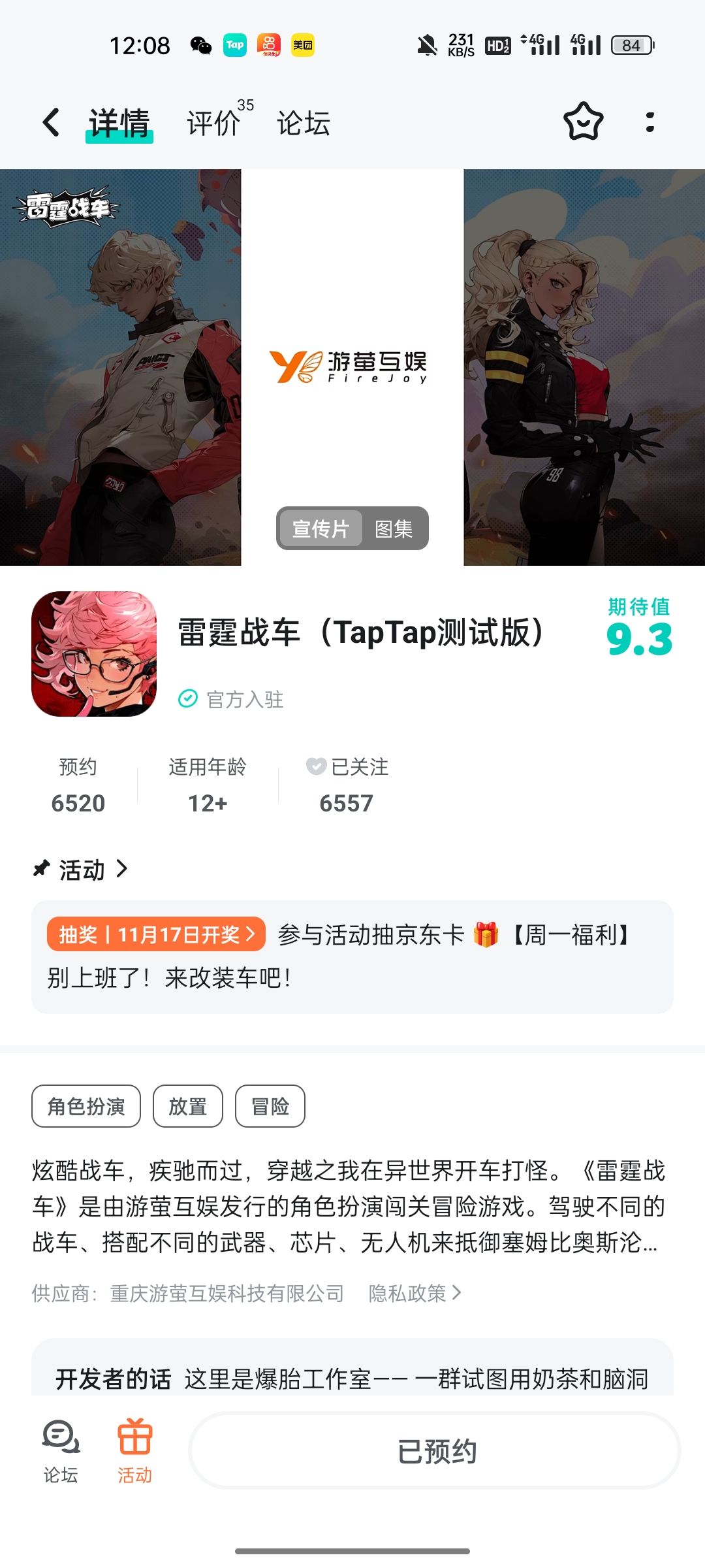 动态图片 2