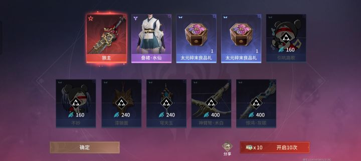 真的服了,150多抽出这么一个姥爷皮肤截图