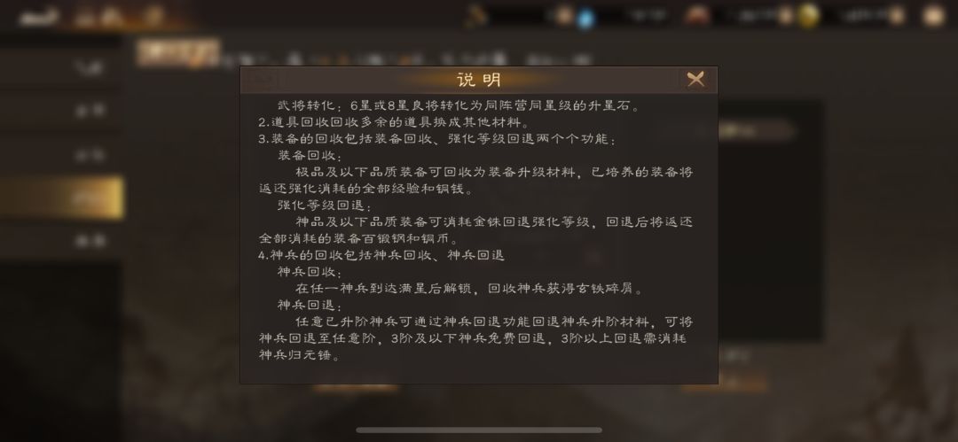 神兵满星回收？截图