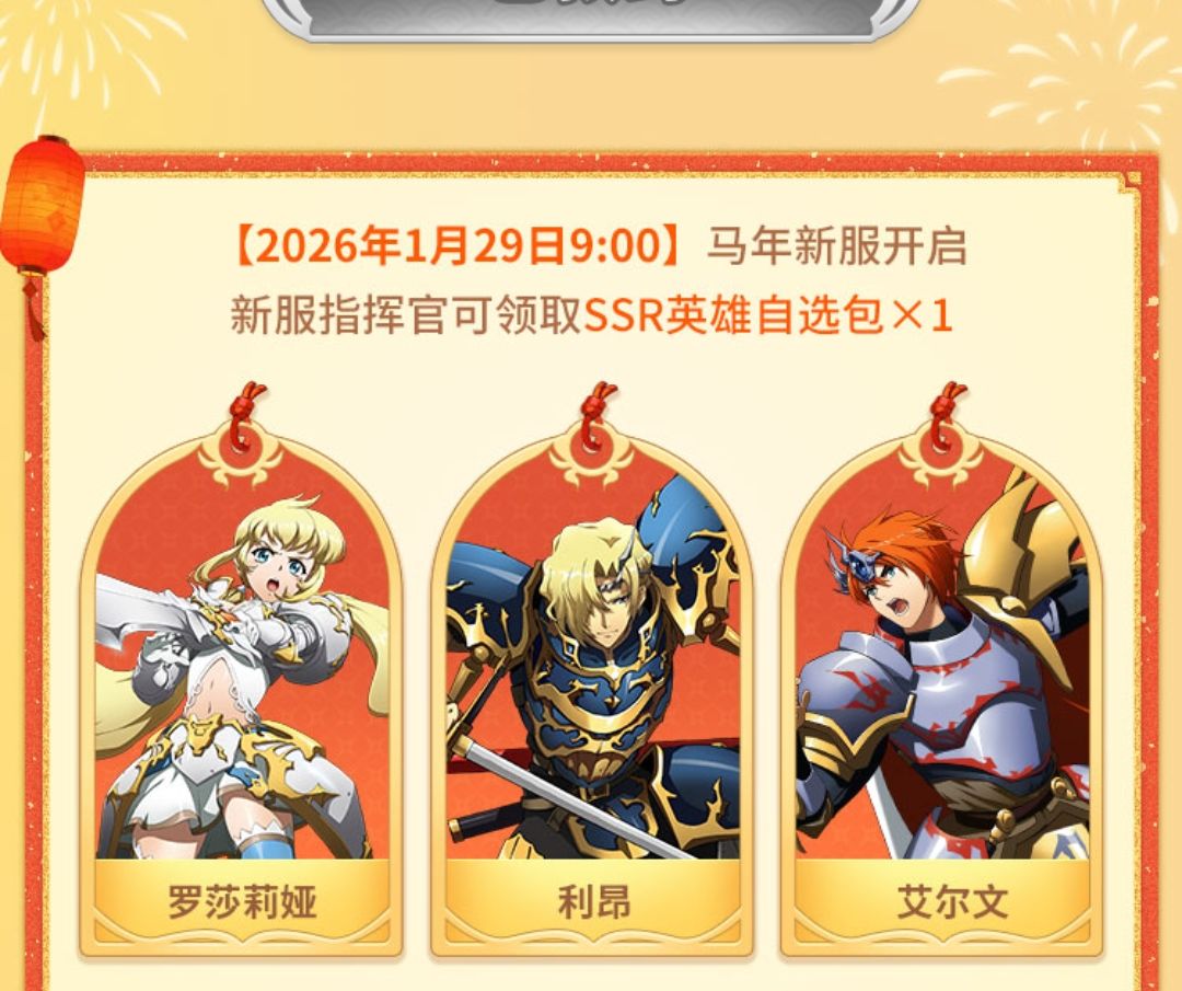 #梦幻模拟战 
三选一选啥啊？截图