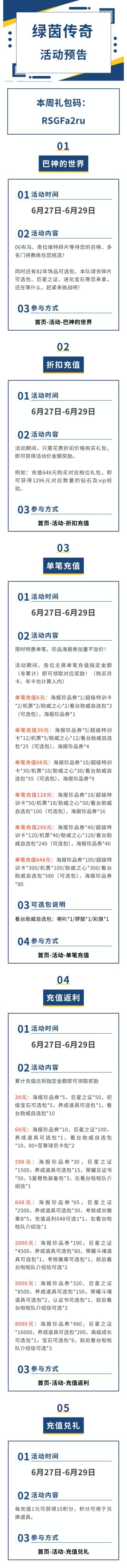 绿茵传奇-传奇十一人|狭路勇者胜，绿茵展锋芒。