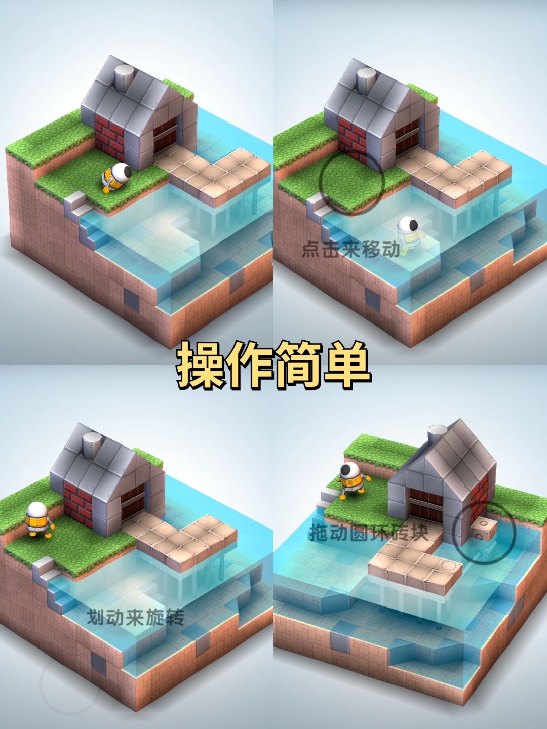 另一种纪念碑谷!机械立体逻辑解谜 2