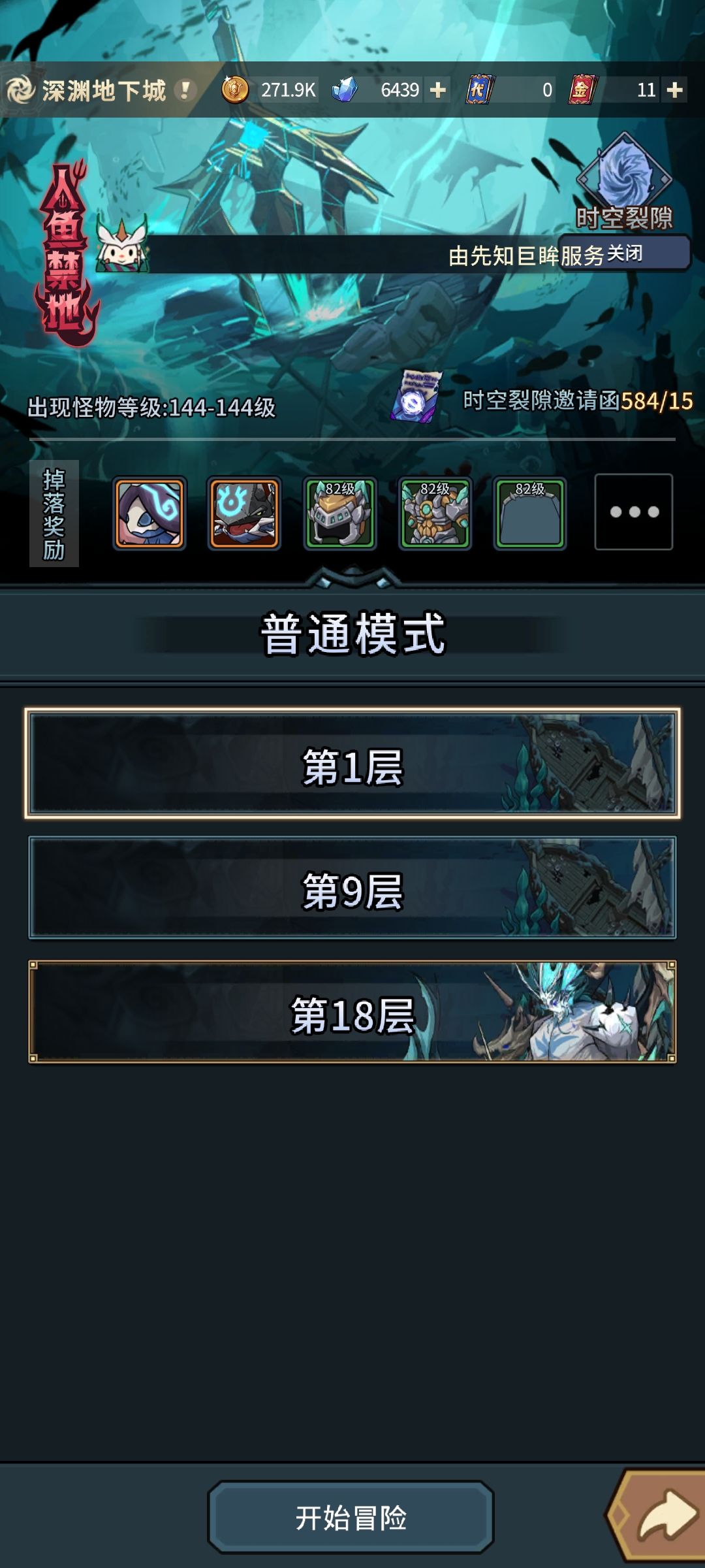 暂时卡关了,有没有大佬指点一下? 1