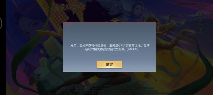 申请资格截图