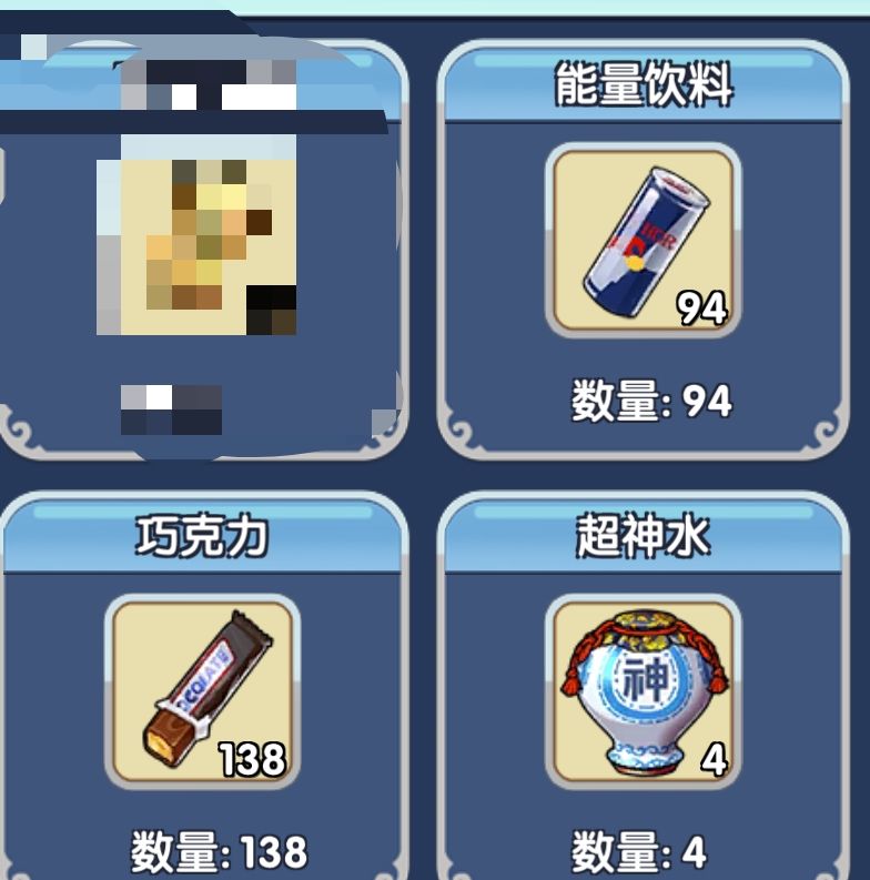 超神水没货了吗,爆率好低呀 1