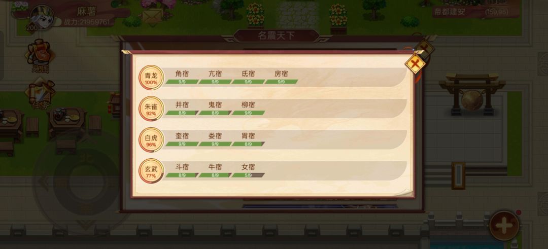 摘星阁进度 1