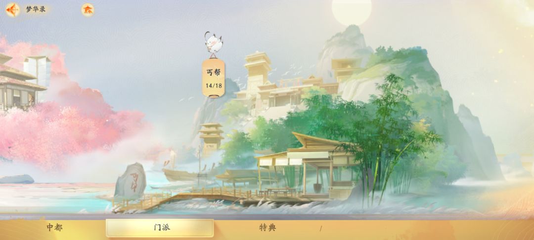 入丐帮第一天的成就 4