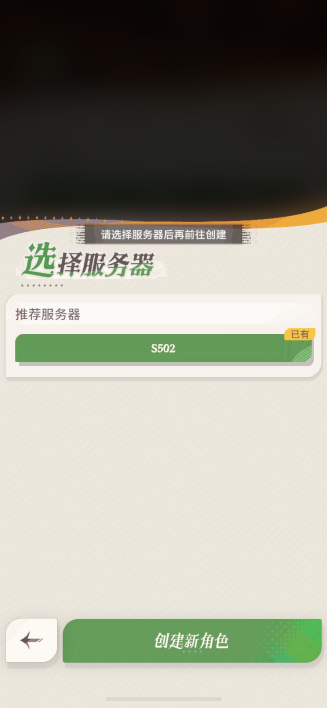 玩了三天这个号要重开不? 2