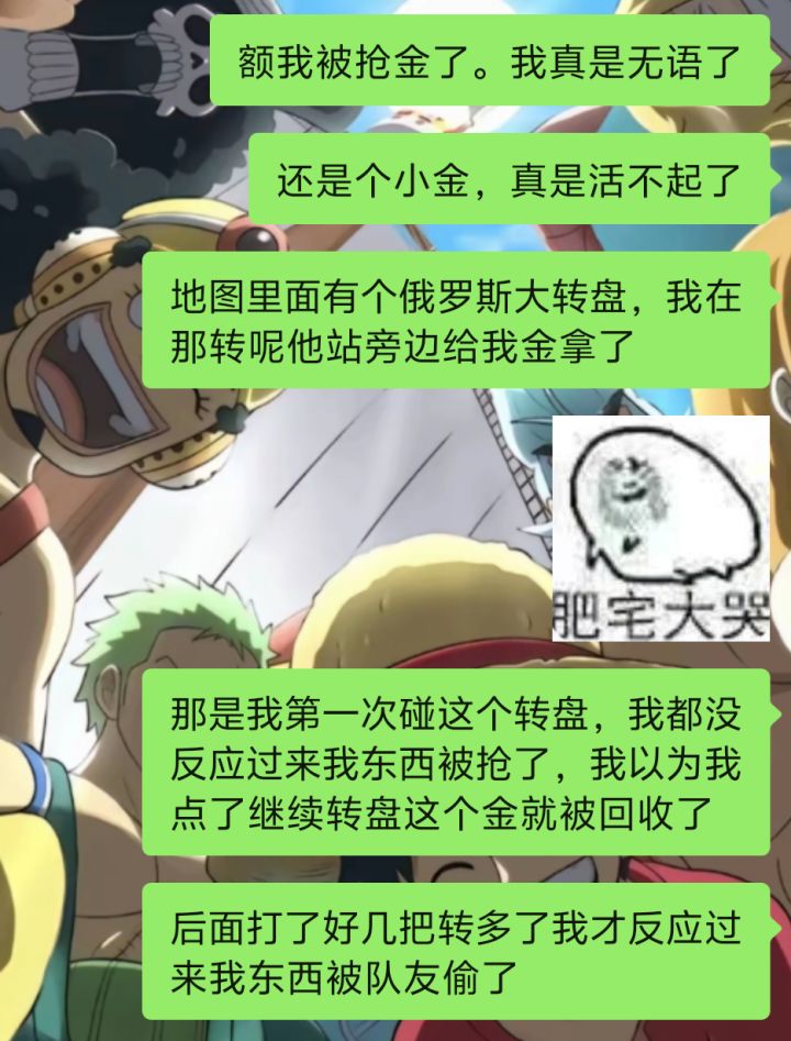 这个转盘能不能改成只有转的人能拿啊,我一直在哭截图