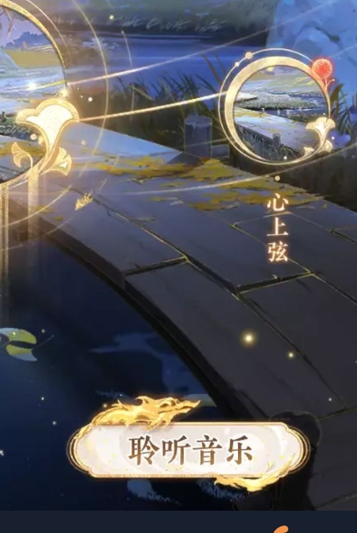 如律心弦全五A+拿下了 3