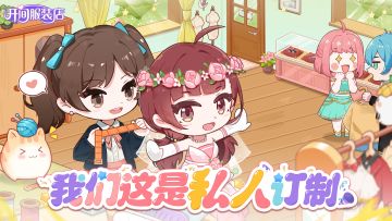 安卓端首发定档12月27日！福利抢先看来啦！