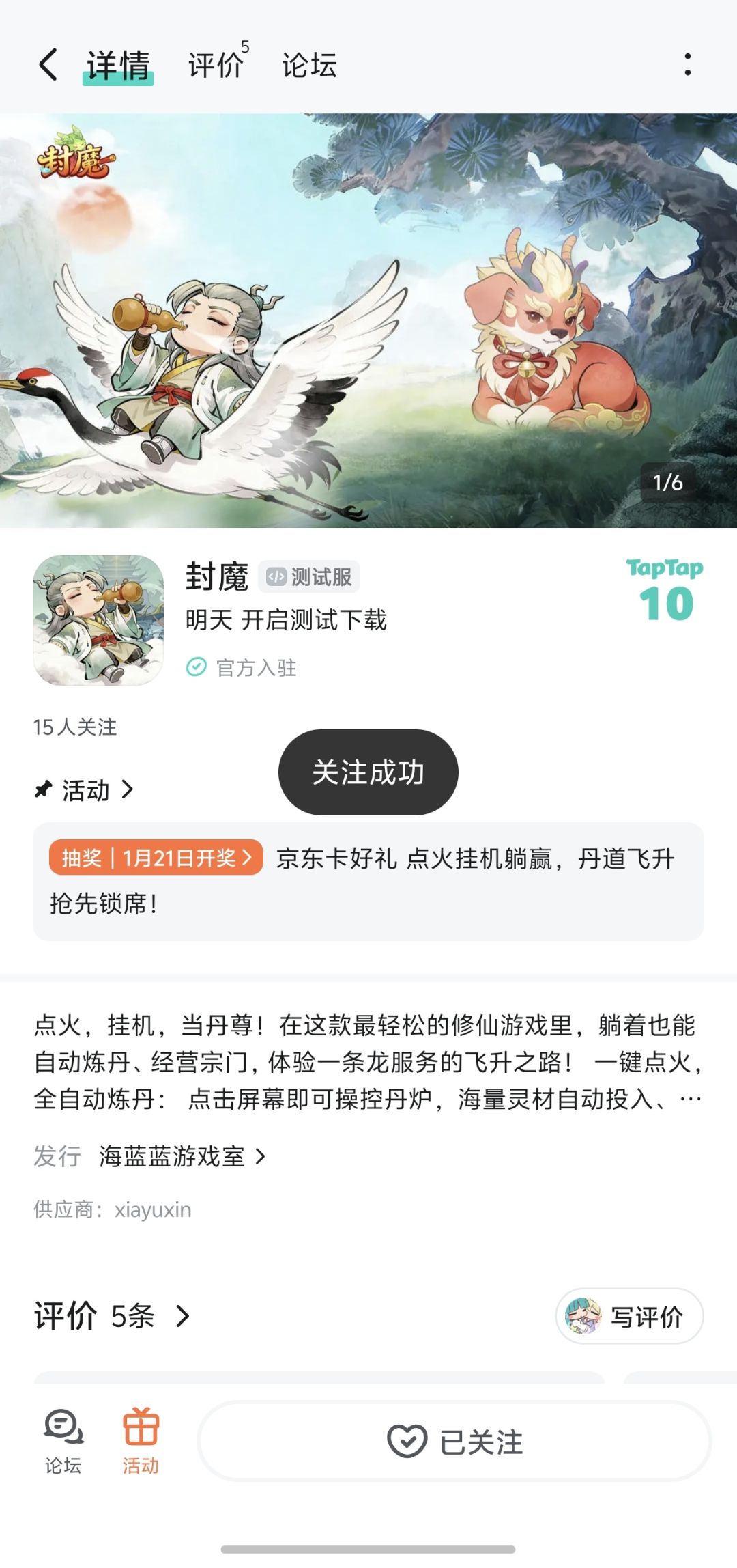 TapTap