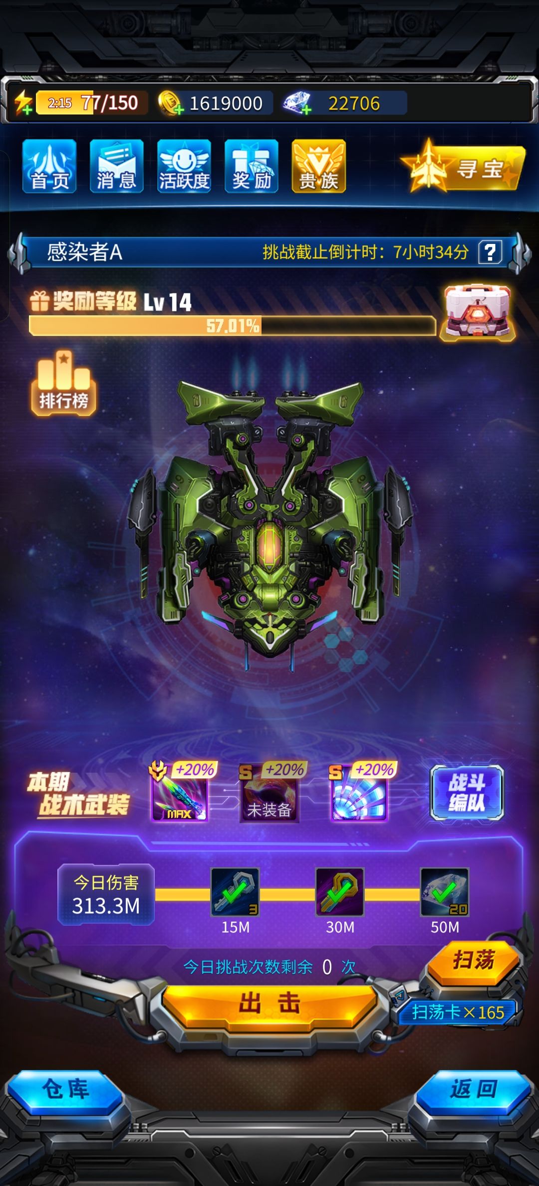 入坑一个月,想找个奖励拿满的工会。 1