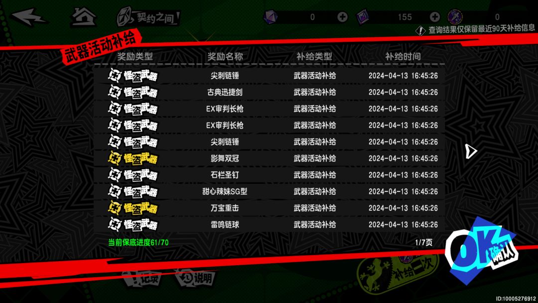 不是哥们,你真保底啊?你知道肝有多疼嘛? 1