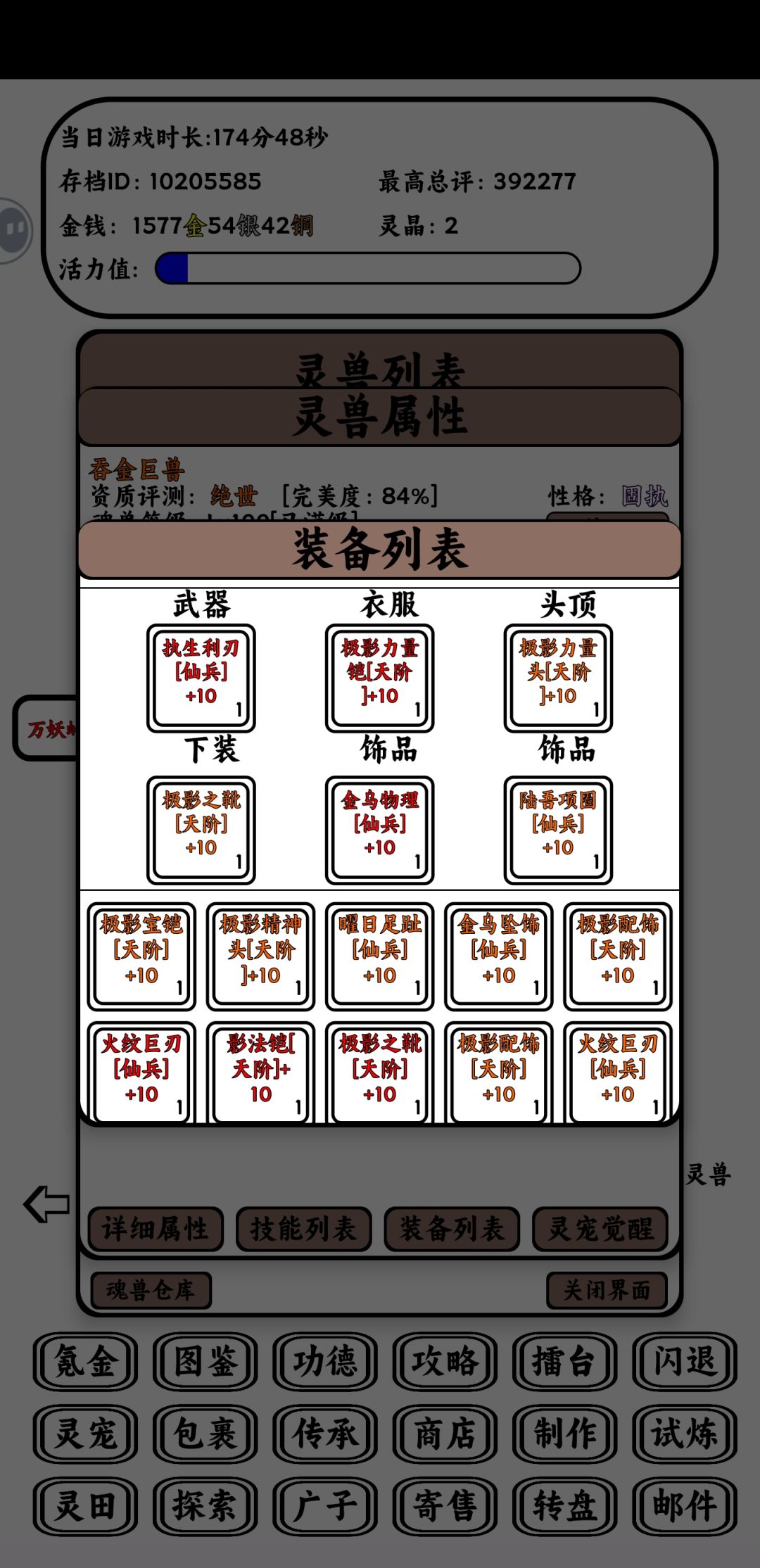 英雄毕方自动分享 2
