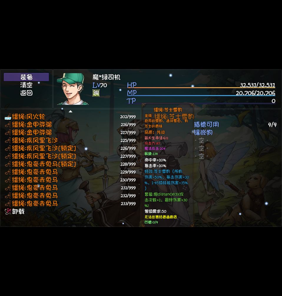 隐藏模式是不是把这件装备删了啊? 3