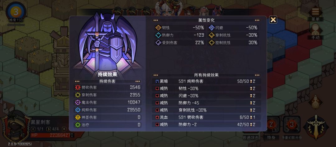 150难黑星 3