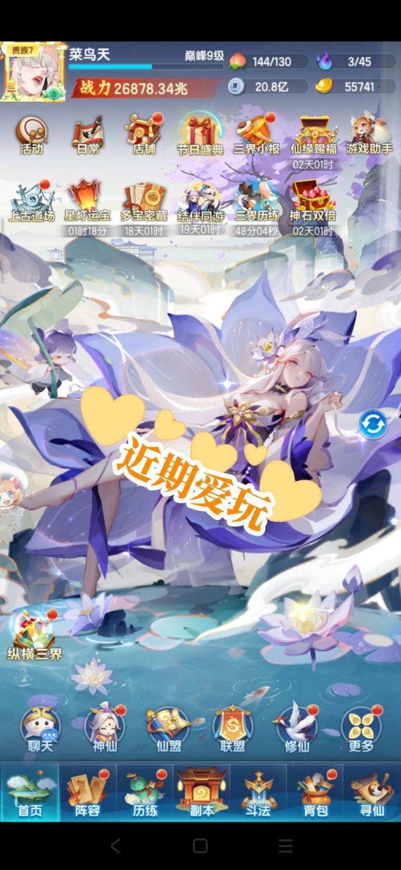 官服春宵服记录贴第240天 1